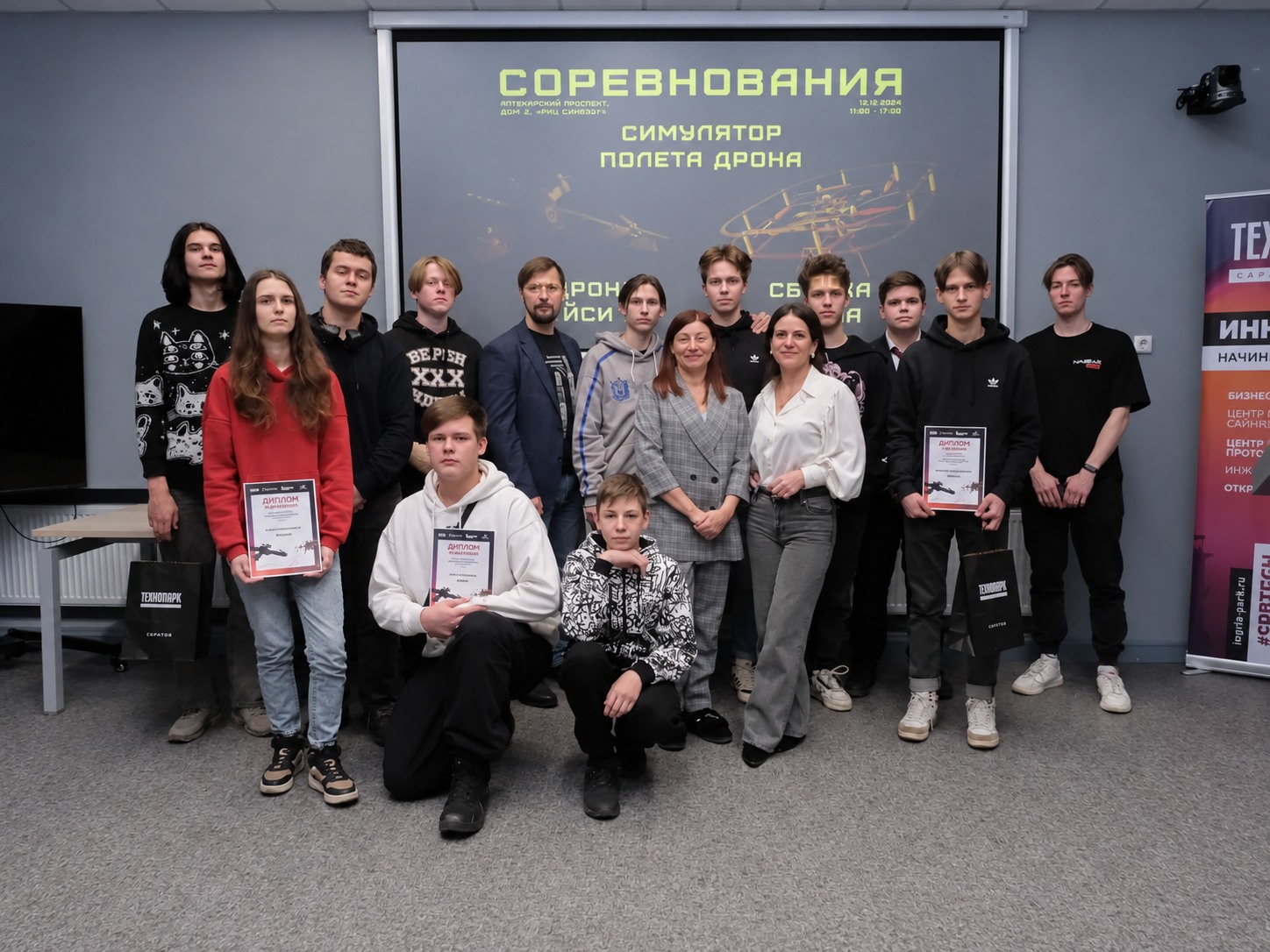 Участники соревнований с дипломами